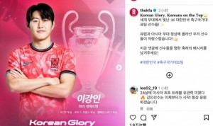 韩国足协再晒“韩国荣耀”主题海报，祝贺李刚仁随队夺欧冠冠军